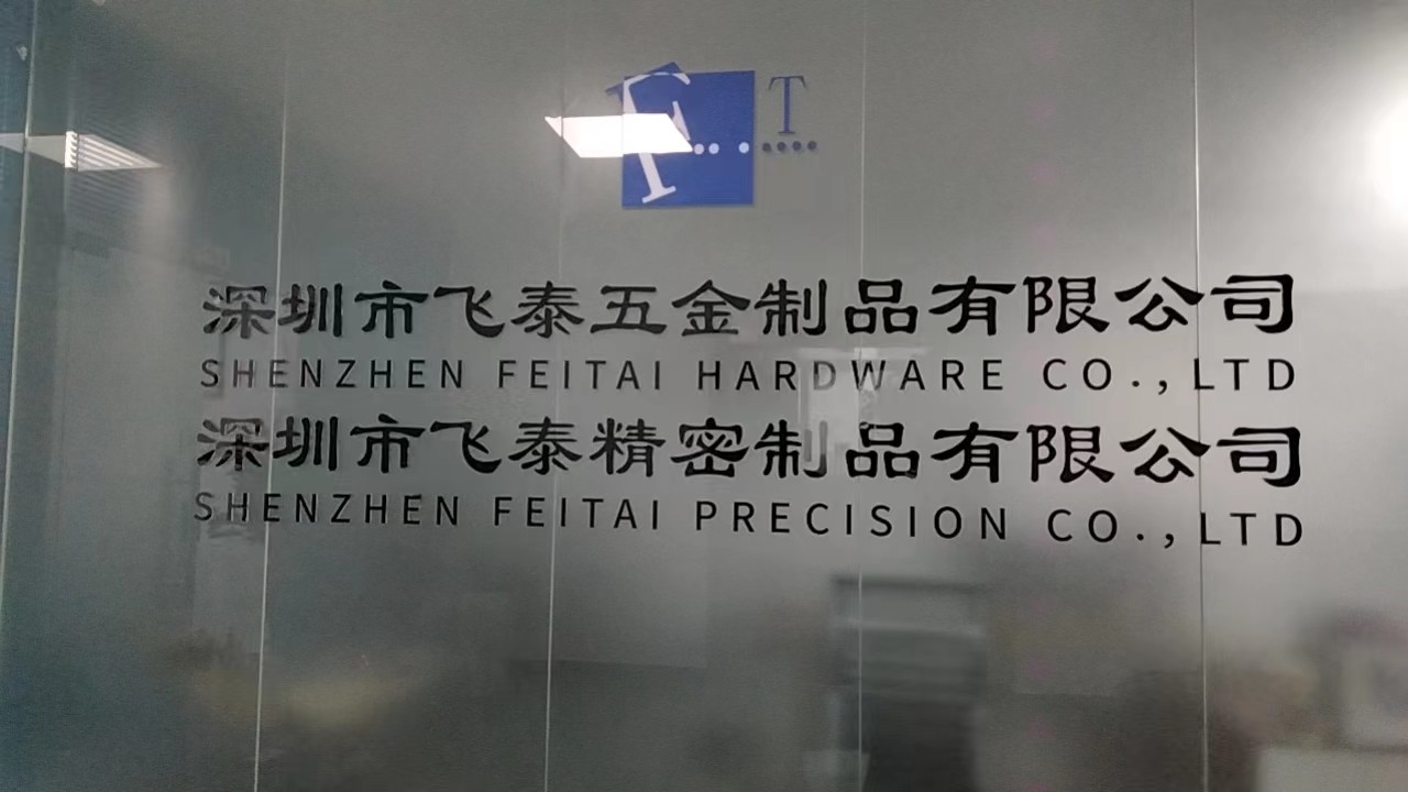 中国 Shenzhen Feitai Hardware Products Co., Ltd. 会社概要